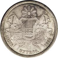 reverse of 1 Peso (1862 - 1865) coin with KM# 182 from Guatemala.