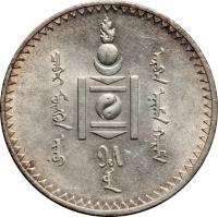 obverse of 1 Tugrik (1925) coin with KM# 8 from Mongolia.