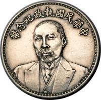 obverse of 1 Yuan - Duan Qirui (1924) coin with K# 683 from China.