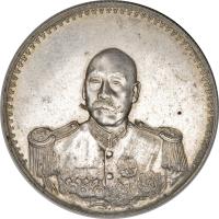 obverse of 1 Yuan - Cao Kun (1923) coin with K# 678 from China.