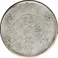 obverse of 5 Miscals (1912) coin with Y# 41 from China.