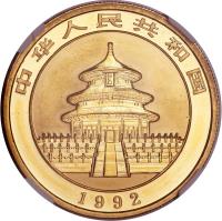 obverse of 100 Yuan - Panda Gold Bullion (1992) coin with KM# 395 from China. Inscription: 中华人民共和国 1992