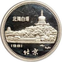 obverse of 30 Yuan - Lunar Year Silver Bullion (1981) coin with KM# 40 from China.