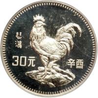 reverse of 30 Yuan - Lunar Year Silver Bullion (1981) coin with KM# 40 from China.