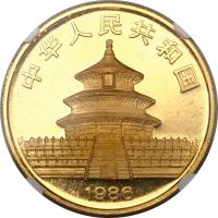 obverse of 100 Yuan - Panda Gold Bullion (1986) coin with KM# 135 from China.