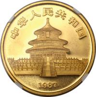 obverse of 100 Yuan - Panda Gold Bullion (1987) coin with KM# 166 from China. Inscription: 中华人民共和国 1987