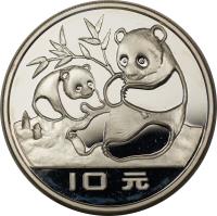 reverse of 10 Yuan - Panda Silver Bullion (1983) coin with KM# 67 from China. Inscription: 10 元