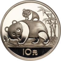 reverse of 10 Yuan - Panda Silver Bullion (1985) coin with KM# 114 from China. Inscription: 10元