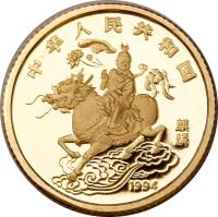 obverse of 5 Yuan - Unicorn Gold Bullion (1994) coin with KM# 674 from China.