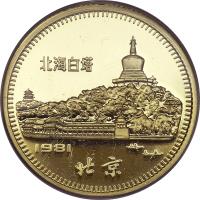 obverse of 250 Yuan - Lunar Year Gold Bullion (1981) coin with KM# 41 from China.