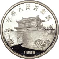 obverse of 10 Yuan - Lunar Year Silver Bullion (1989) coin with KM# 231 from China.