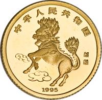 obverse of 5 Yuan - Unicorn Gold Bullion (1995) coin with KM# 794 from China.