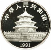 obverse of 10 Yuan - Panda Silver Bullion (1991) coin with KM# 386 from China.