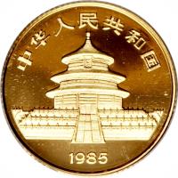 obverse of 10 Yuan - Panda Gold Bullion (1985) coin with KM# 115 from China.