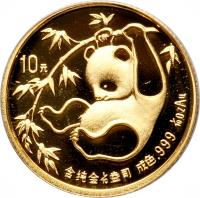 reverse of 10 Yuan - Panda Gold Bullion (1985) coin with KM# 115 from China.