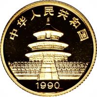 obverse of 10 Yuán - Panda Gold Bullion (1990) coin with KM# 269 from China.