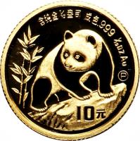 reverse of 10 Yuán - Panda Gold Bullion (1990) coin with KM# 269 from China.