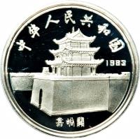 obverse of 5 Yuán - Marco Polo (1983) coin with KM# 77 from China.