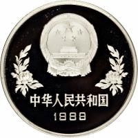 obverse of 5 Yuán - World Cup (1989) coin with KM# 245 from China.