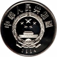 obverse of 5 Yuán - Soldier and Horse (1984) coin with KM# 100 from China.