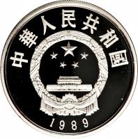 obverse of 5 Yuán - Hū Bì Liè (1989) coin with KM# 248 from China.