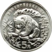 reverse of 5 Yuan - WWF Anniversary (1986) coin with KM# 150 from China.