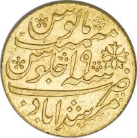 reverse of 1 Mohur - Shah Alam II (1788) coin with KM# 114 from India.