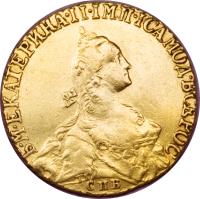 obverse of 5 Roubles - Catherine II (1766 - 1777) coin with C# 78a from Russia.