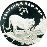 reverse of 3 Roubles - Amur tiger (1996) coin with Y# 535 from Russia. Inscription: СОХРАНИМ НАШ МИР