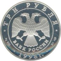 obverse of 3 Roubles - Archangel (1998) coin with Y# 626 from Russia. Inscription: ТРИ РУБЛЯ БАНК РОССИИ Ag 900 1998 г. 31,1