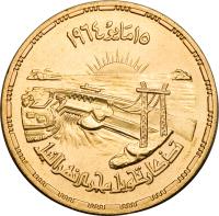 obverse of 5 Pounds - Diversion of the Nile (1964) coin with KM# 408 from Egypt.