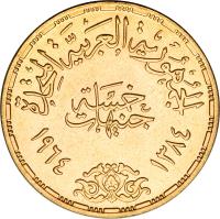 reverse of 5 Pounds - Diversion of the Nile (1964) coin with KM# 408 from Egypt.