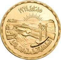 obverse of 10 Pounds - Diversion of the Nile (1964) coin with KM# 409 from Egypt.