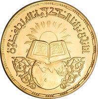 obverse of 5 Pounds - Koran (1968) coin with KM# 416 from Egypt.