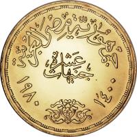 reverse of 10 Pounds - Egyptian-Israeli Peace Treaty (1980) coin with KM# 519 from Egypt. Inscription: جمهورية مصر العربية عشرة جنيهات ١٤٠٠ ١٩٨٠