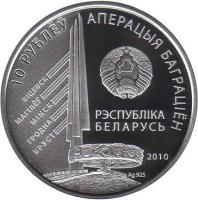 obverse of 10 Roubles - Rakasousky K.K. (2010) coin with KM# 230 from Belarus. Inscription: РЭСПУБЛІКА БЕЛАРУСЬ 10 РУБЛЁЎ АПЕРАЦЫЯ БАГРАЦІЁН ВІЦЕБСК, МАГІЛЁЎ, МІНСК, ГРОДНА, БРЭСТ