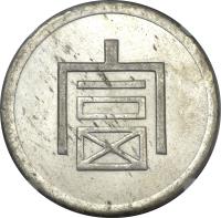 obverse of 1 Tael (1943 - 1944) coin with KM# A2a from French Indochina.