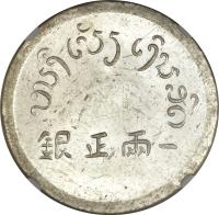 reverse of 1 Tael (1943 - 1944) coin with KM# A2a from French Indochina.