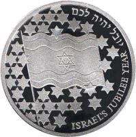 reverse of 1 New Sheqel - Independence (1998) coin with KM# 310 from Israel. Inscription: יובל יהיה לכם ISRAEL'S JUBILEE YEAR