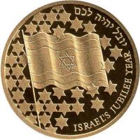 reverse of 10 New Sheqalim - Independence (1998) coin with KM# 312 from Israel. Inscription: יובל יהיה לכם ISRAEL'S JUBILEE YEAR