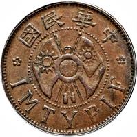 obverse of 1 Fen (1928) coin with Y# 435 from China.