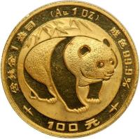 reverse of 100 Yuan - Panda Gold Bullion (1983) coin with KM# 72 from China.