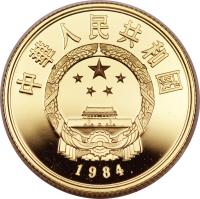 obverse of 100 Yuan - Huang Di (1984) coin with KM# 102 from China.