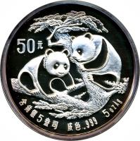 reverse of 50 Yuán - Panda Silver Bullion (1988) coin with KM# 188 from China.