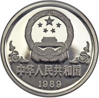 obverse of 100 Yuan - Lunar Year Platinum Bullion (1989) coin with KM# 236 from China. Inscription: 中华人民共和国 1989