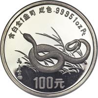 reverse of 100 Yuan - Lunar Year Platinum Bullion (1989) coin with KM# 236 from China.