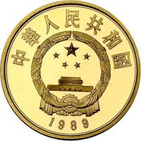 obverse of 100 Yuán - Chéngjísī Hán (1989) coin with KM# 252 from China. Inscription: 中華人民共和國 1989