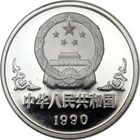 obverse of 100 Yuan - Lunar Year Platinum Bullion (1990) coin with KM# 287 from China. Inscription: 中华人民共和国 1990