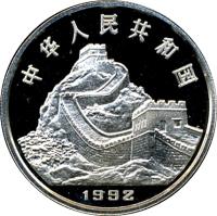 obverse of 5 Yuán - Seismograph (1992) coin with KM# 405 from China. Inscription: 中 华 人 民 共 和 国 1992