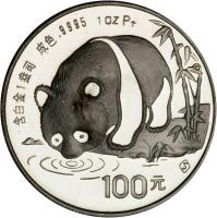 reverse of 100 Yuan - Panda Platinum Bullion (1987) coin with KM# A168 from China. Inscription: 含白金1盎司 成色.9995 1 OZ Pt 100元 S